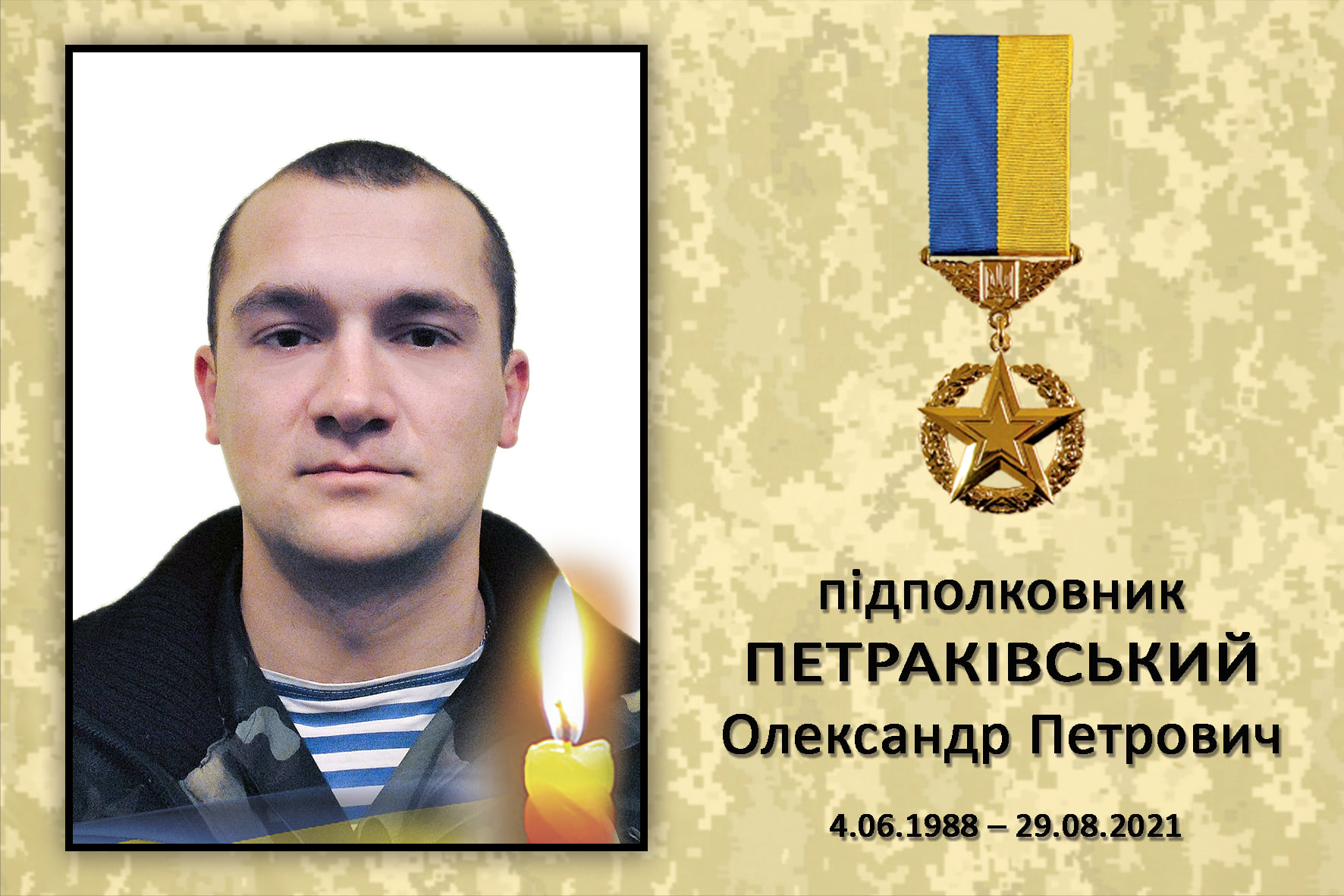 Помер Герой України Олександр Петраковський: за його життя боролися понад 7 років